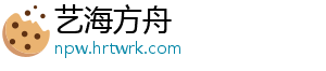山东济南交出量子领域质量强链项目“期中答卷” 山东绘制产业链质量图谱-艺海方舟